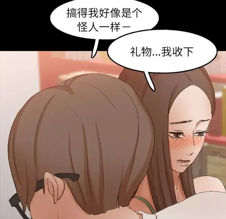 隱秘的鄰居們第40话