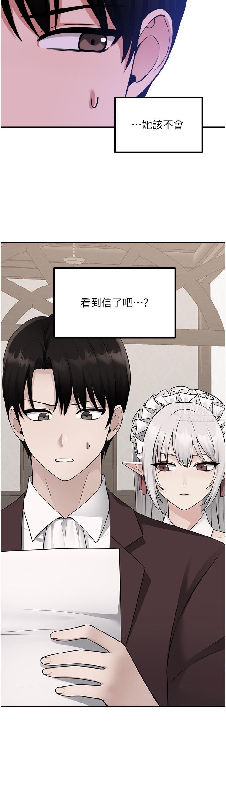 抖M女仆第49话-铁血皇女的威胁