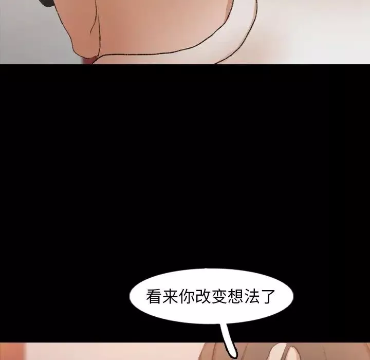 隱秘的鄰居們第40话