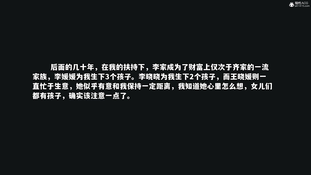 [3D]我成瞭大反派第72话-最终话