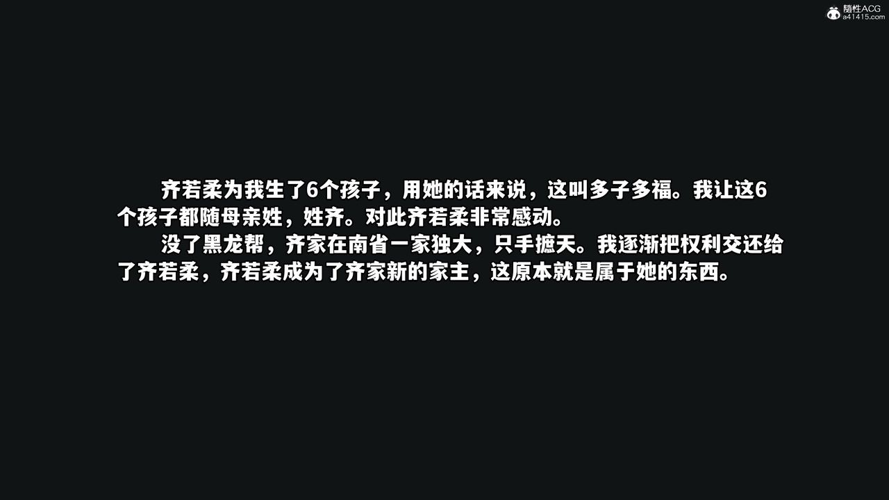 [3D]我成瞭大反派第72话-最终话