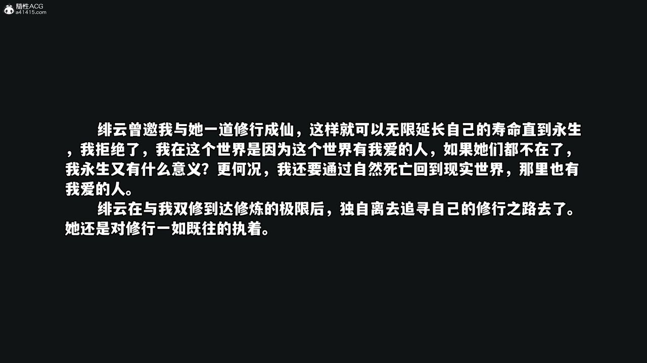 [3D]我成瞭大反派第72话-最终话