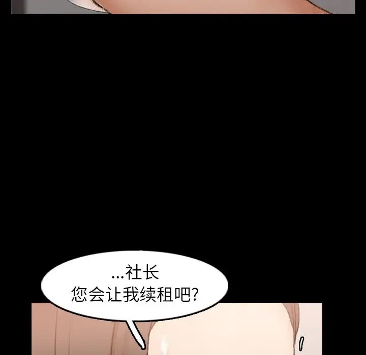隱秘的鄰居們第41话