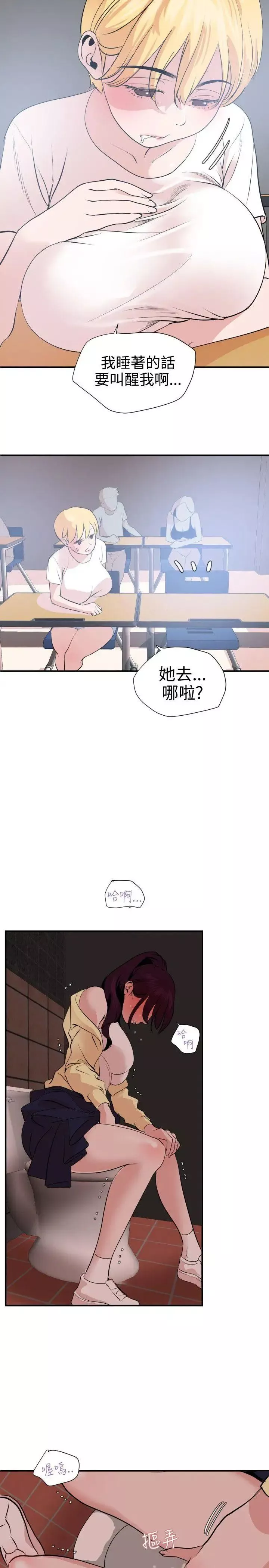 欲求王第19話-交往第一天