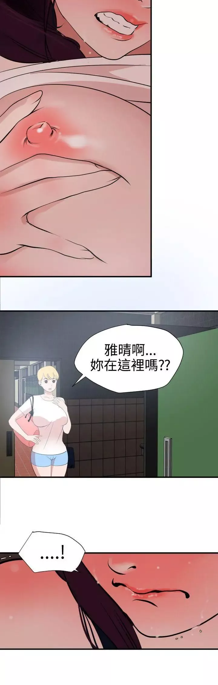 欲求王第19話-交往第一天
