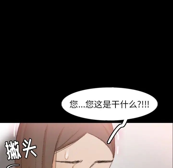 隱秘的鄰居們第41话