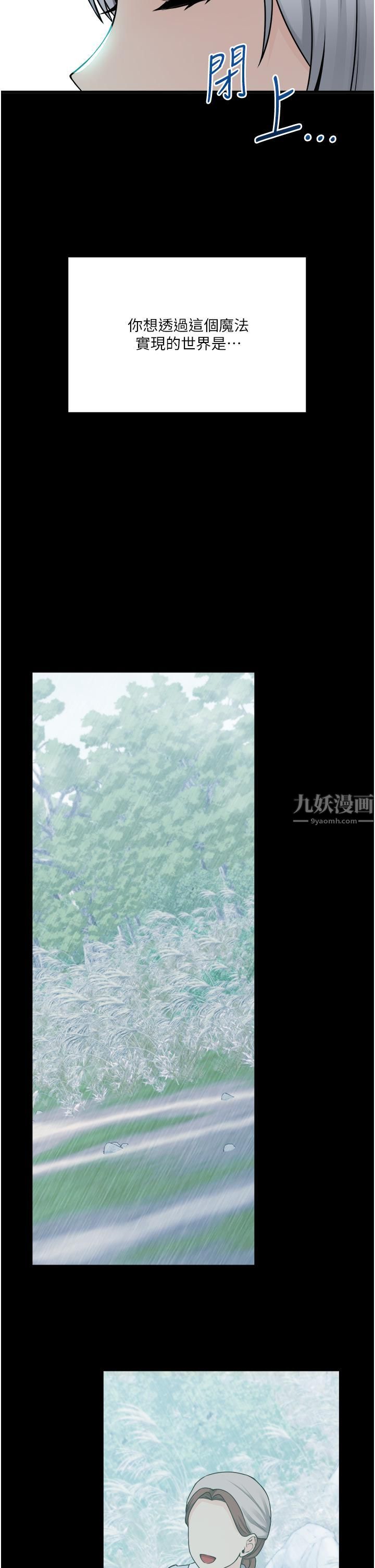 抖M女仆第50话-给精灵狠狠的一掌