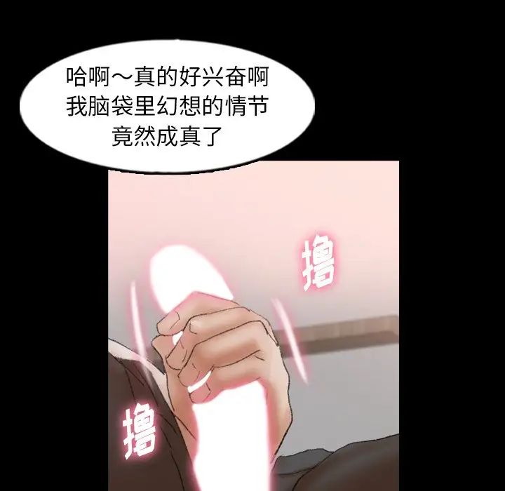 隱秘的鄰居們第41话