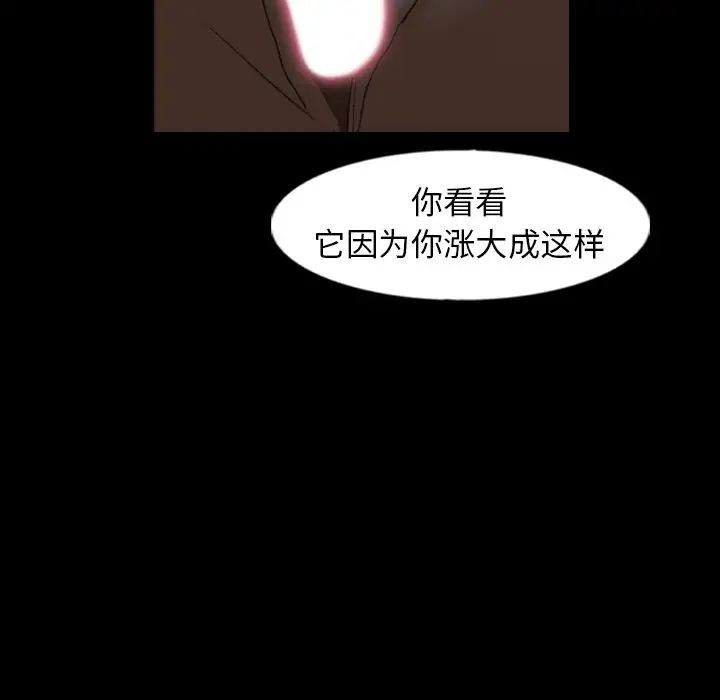 隐秘的邻居们第41话