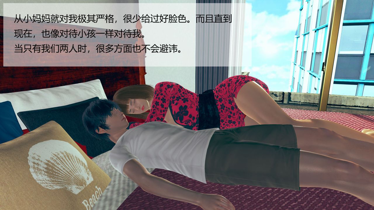 [3D]用催眠術改造母親第01话