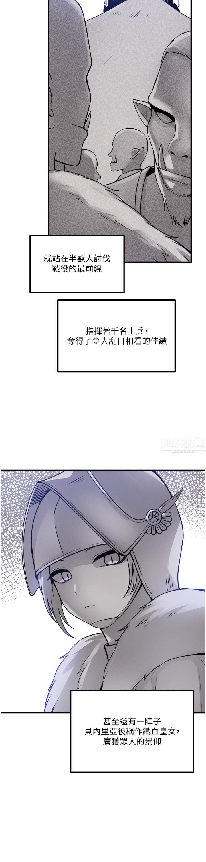 抖M女仆第51话-令皇女震惊的表现