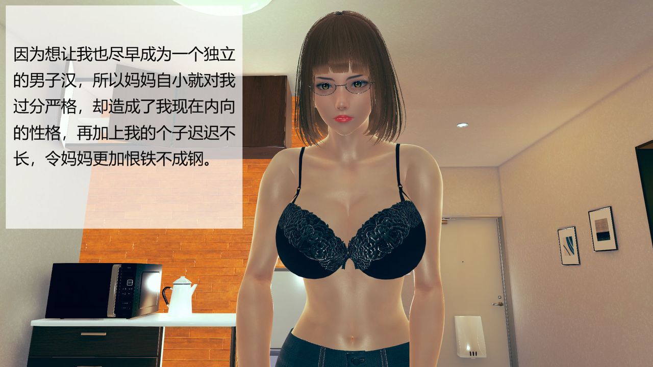 [3D]用催眠術改造母親第01话