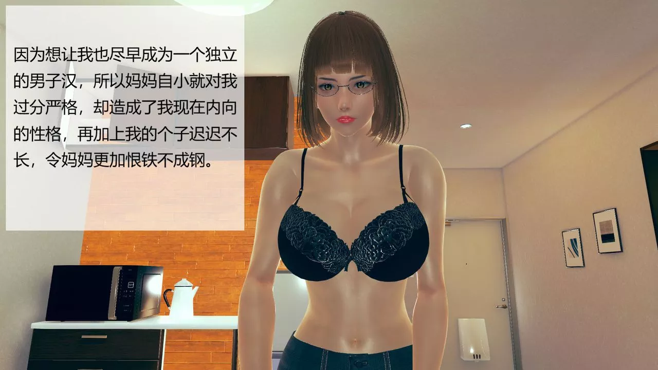 [3D]用催眠術改造母親第01话