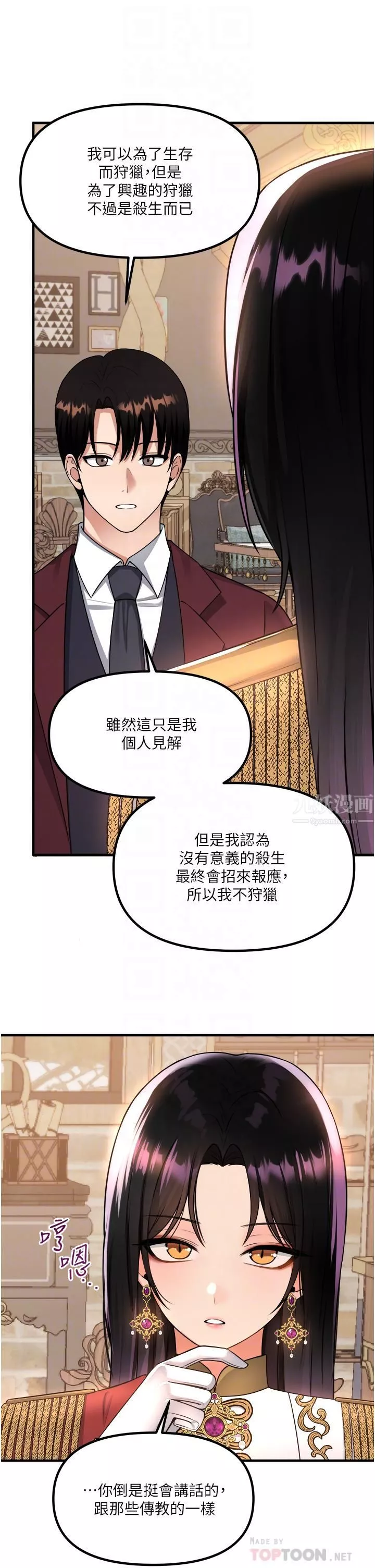 抖M女僕第51話-令皇女震驚的表現