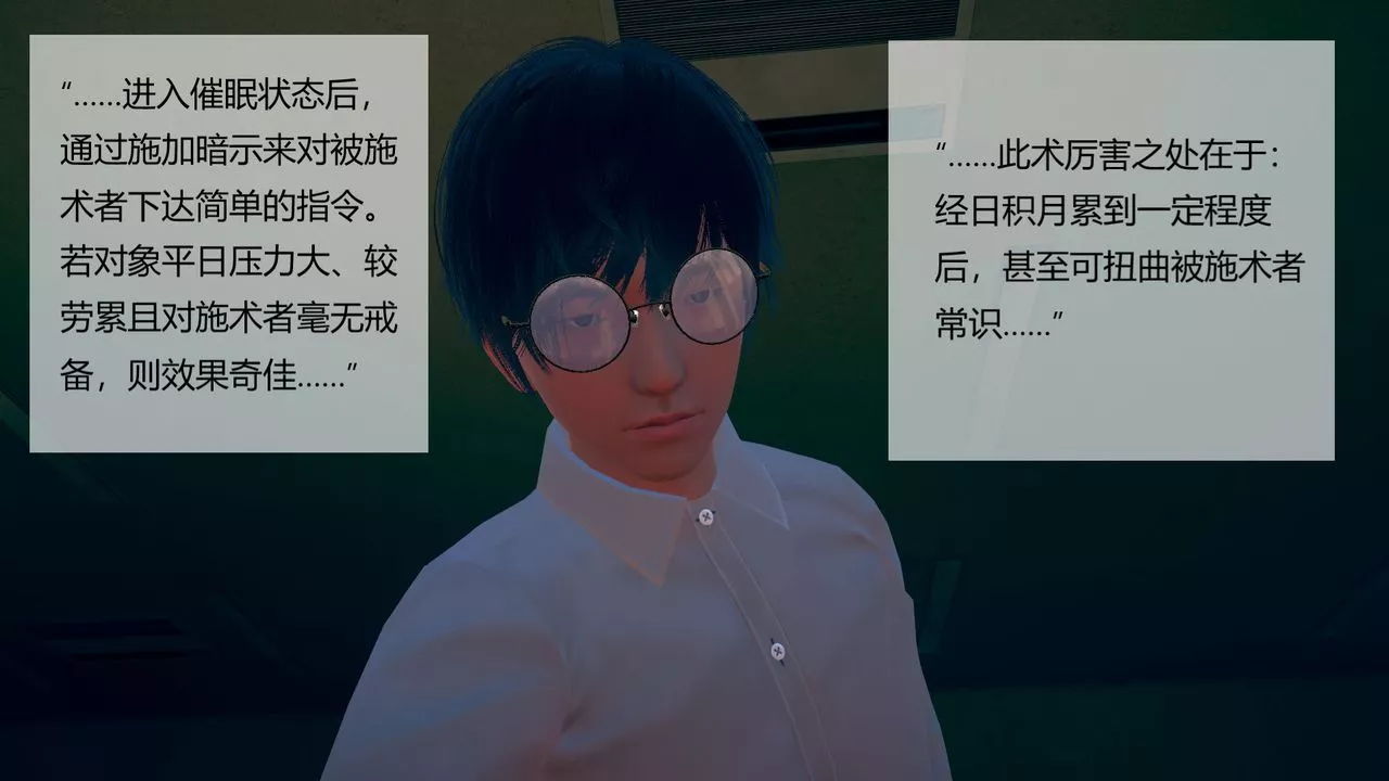 [3D]用催眠術改造母親第01话