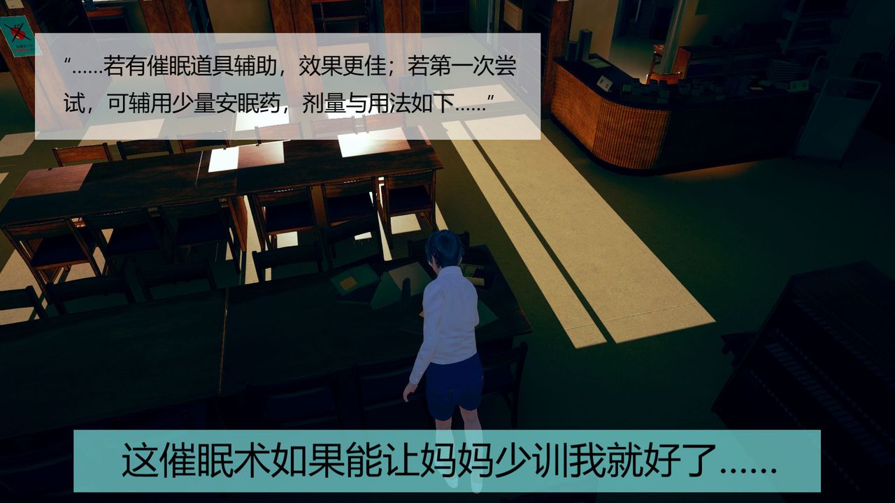 [3D]用催眠術改造母親第01话
