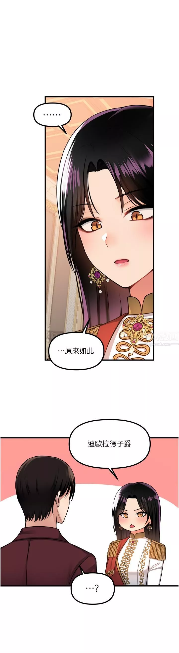 抖M女僕第51話-令皇女震驚的表現
