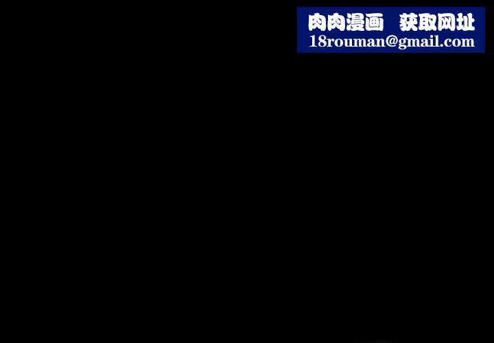隱秘的鄰居們第42话