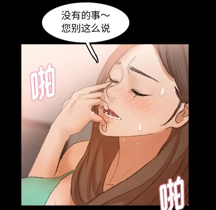 隱秘的鄰居們第42话