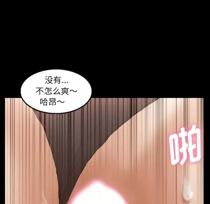 隱秘的鄰居們第42话