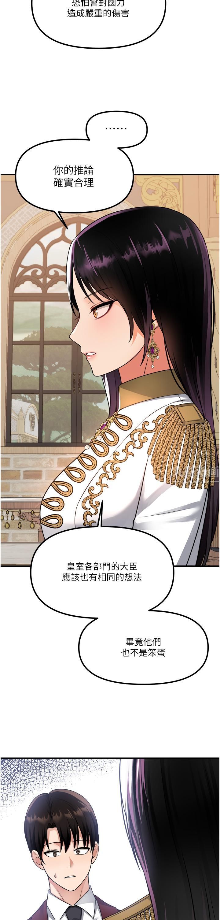 抖M女仆第51话-令皇女震惊的表现