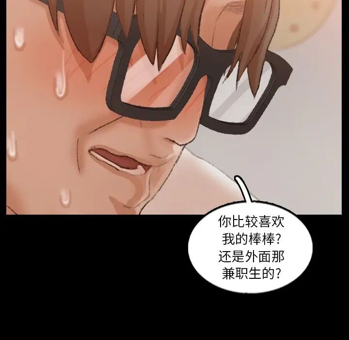 隱秘的鄰居們第42话
