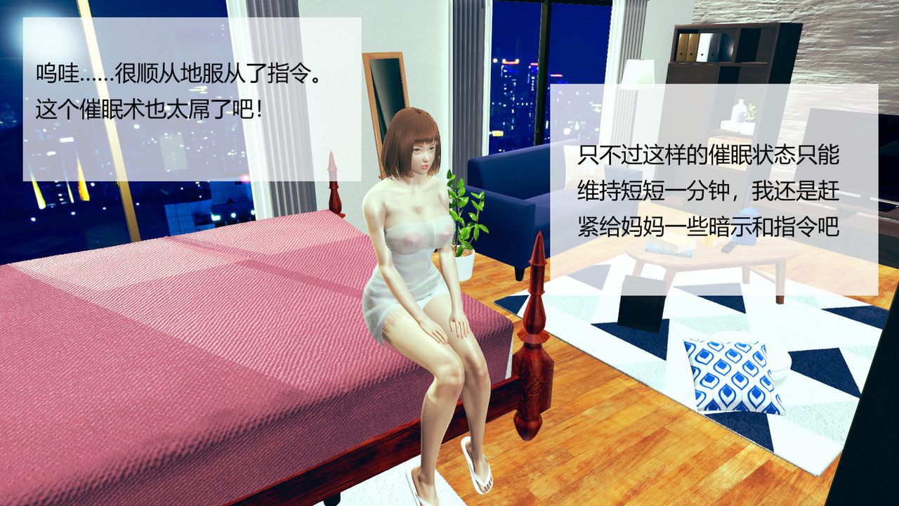 [3D]用催眠術改造母親第01话