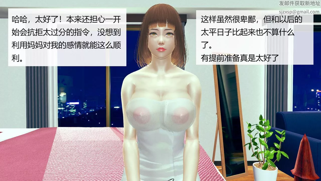 [3D]用催眠術改造母親第01话