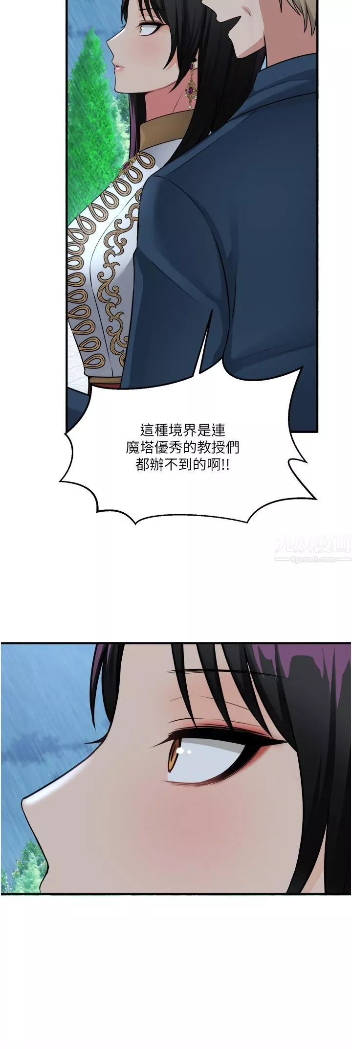 抖M女僕第51話-令皇女震驚的表現