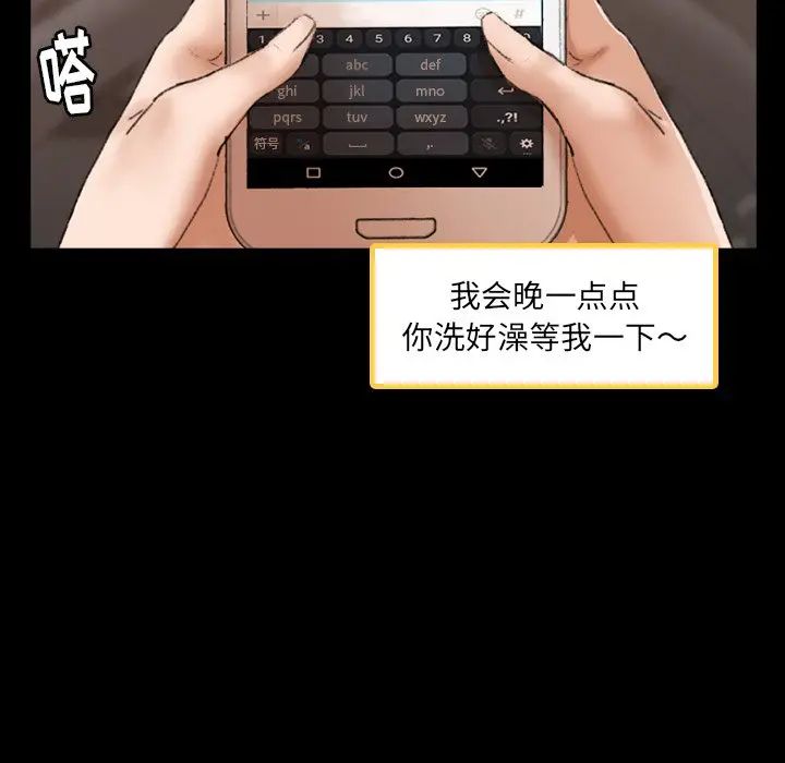 隱秘的鄰居們第42话