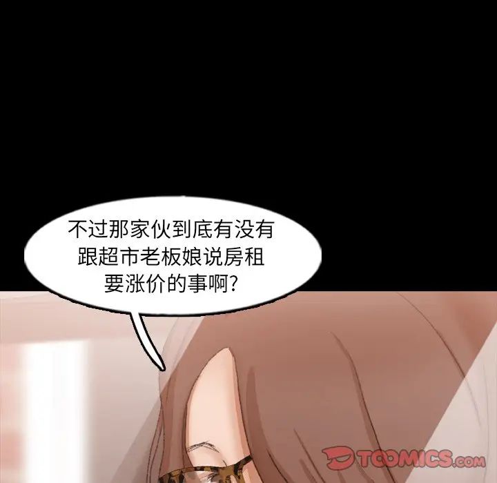 隱秘的鄰居們第42话