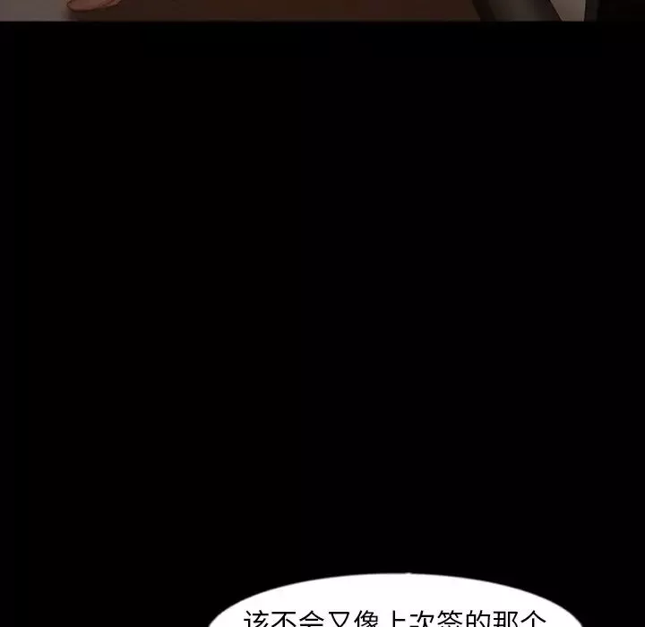 隱秘的鄰居們第42话