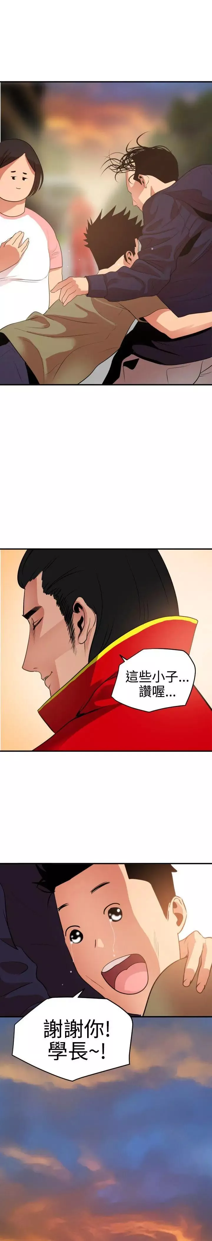 欲求王第21話-口不擇言的下場