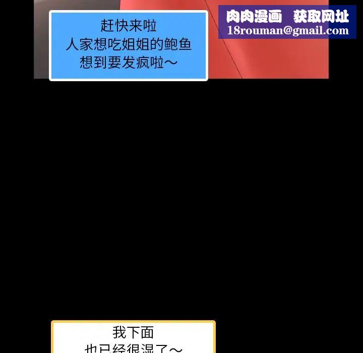 隱秘的鄰居們第42话