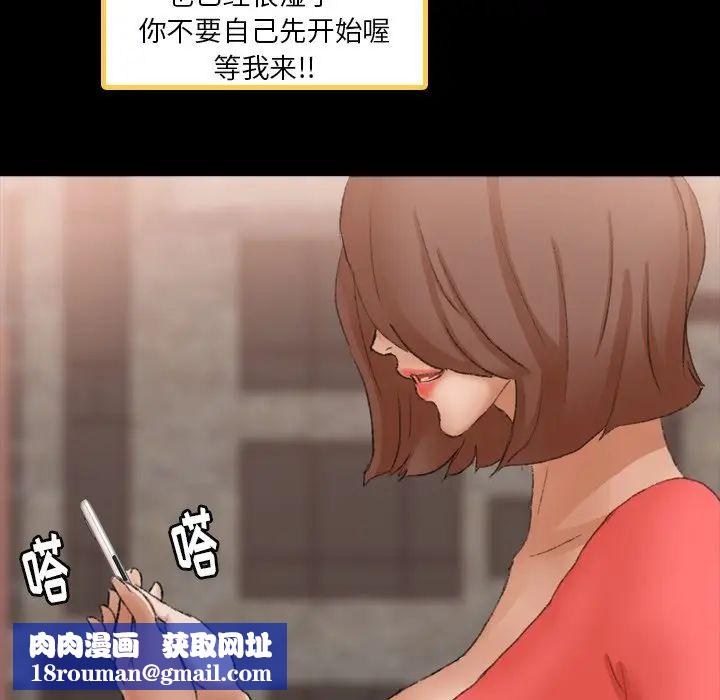 隱秘的鄰居們第42话