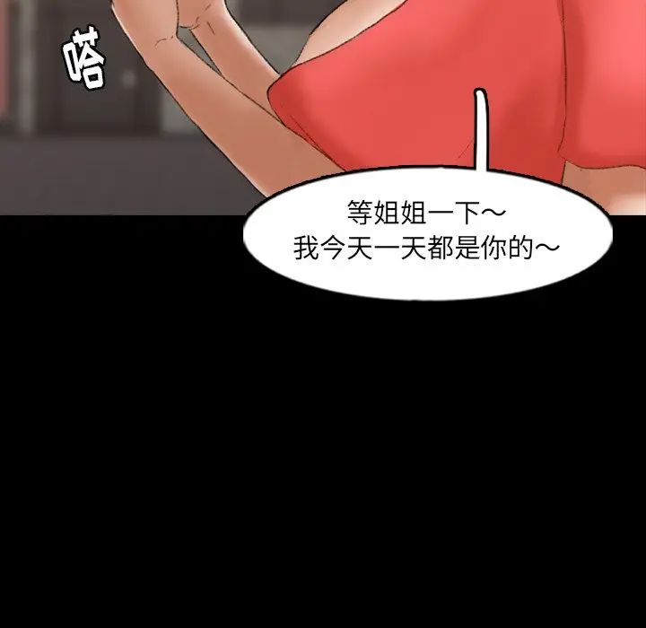 隱秘的鄰居們第42话