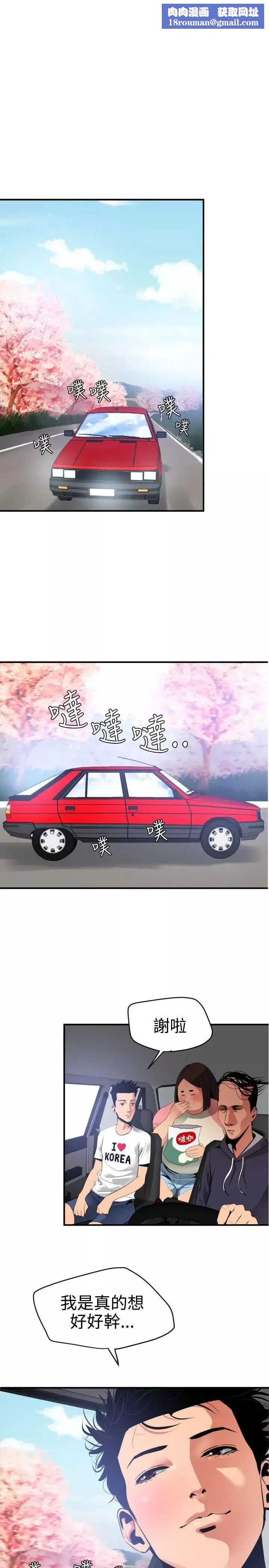 欲求王第22話-女湯