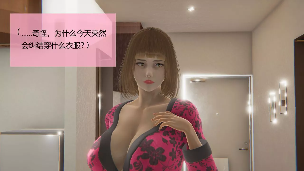 [3D]用催眠術改造母親第02话