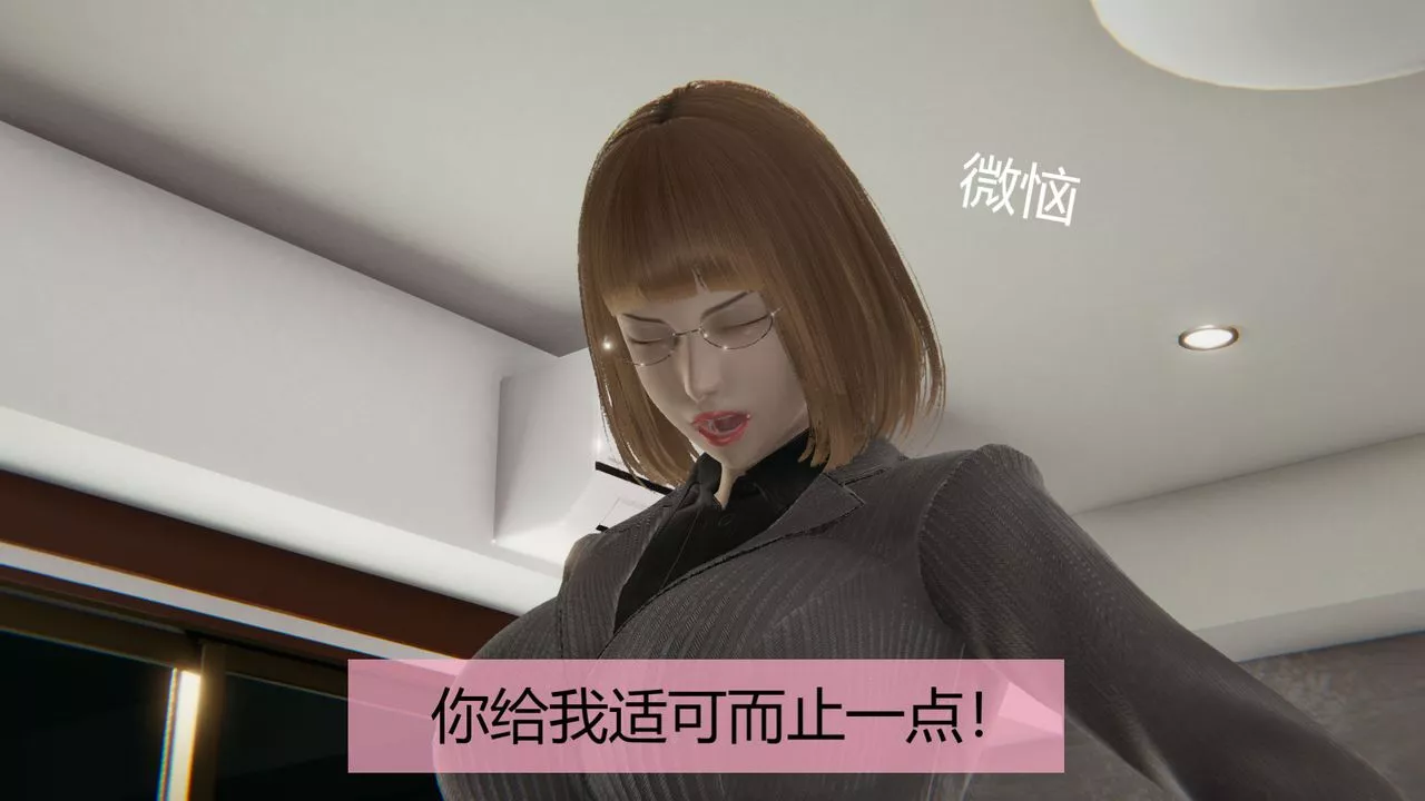 [3D]用催眠術改造母親第02话