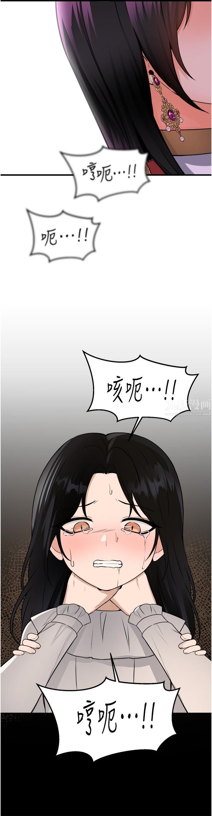 抖M女僕第52話-突如其來的好感
