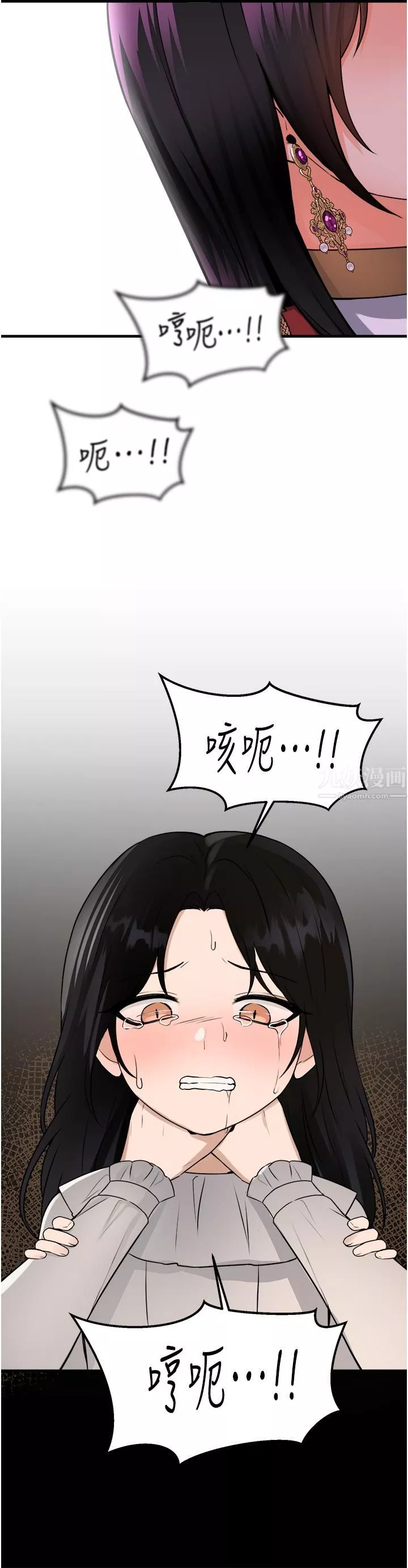 抖M女僕第52話-突如其來的好感