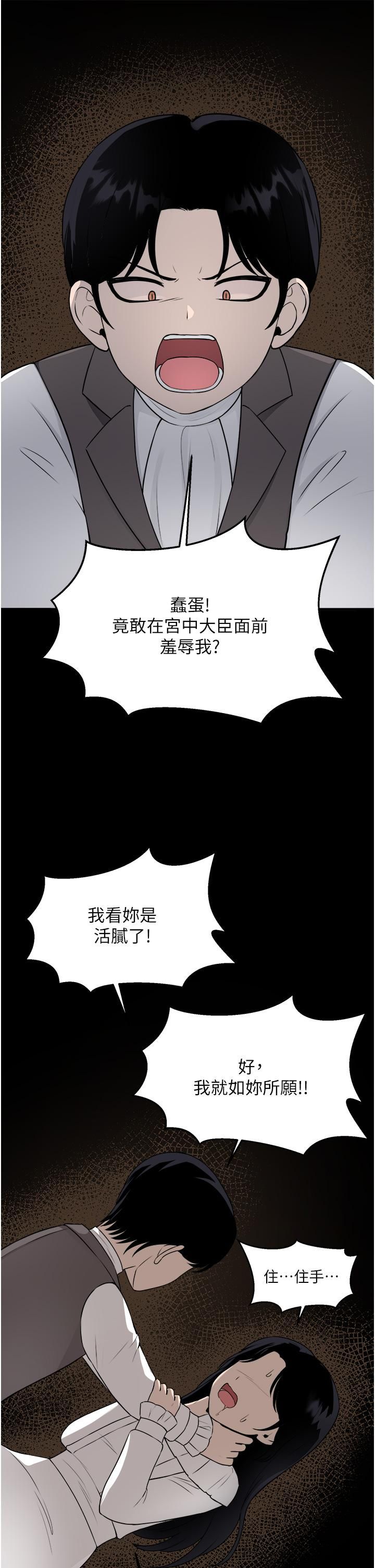 抖M女僕第52話-突如其來的好感