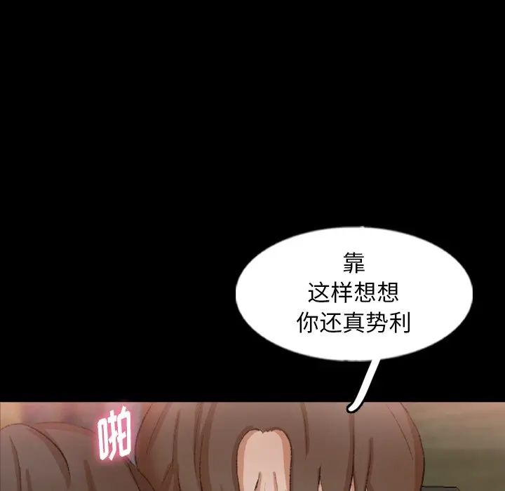 隱秘的鄰居們第42话