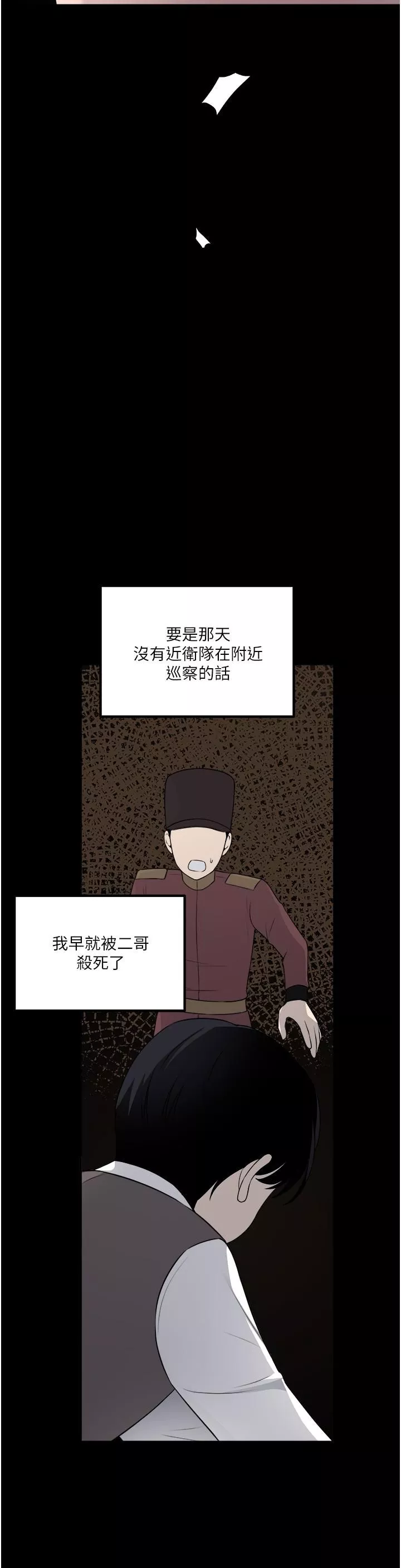 抖M女僕第52話-突如其來的好感