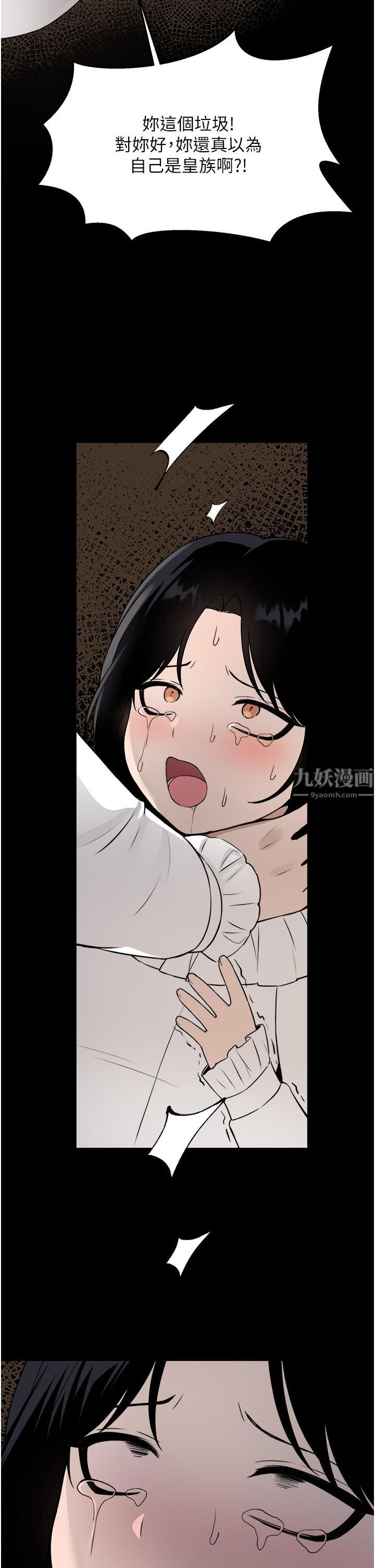 抖M女僕第52話-突如其來的好感