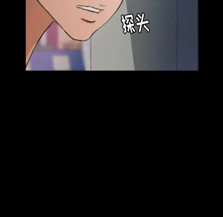 隱秘的鄰居們第42话