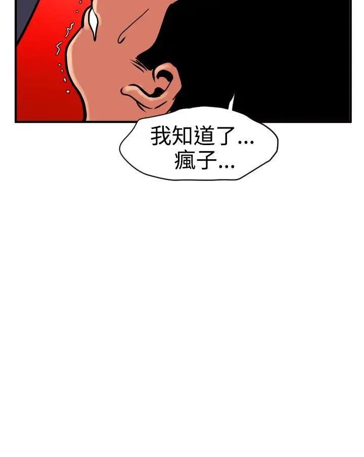 欲求王第22话-女汤