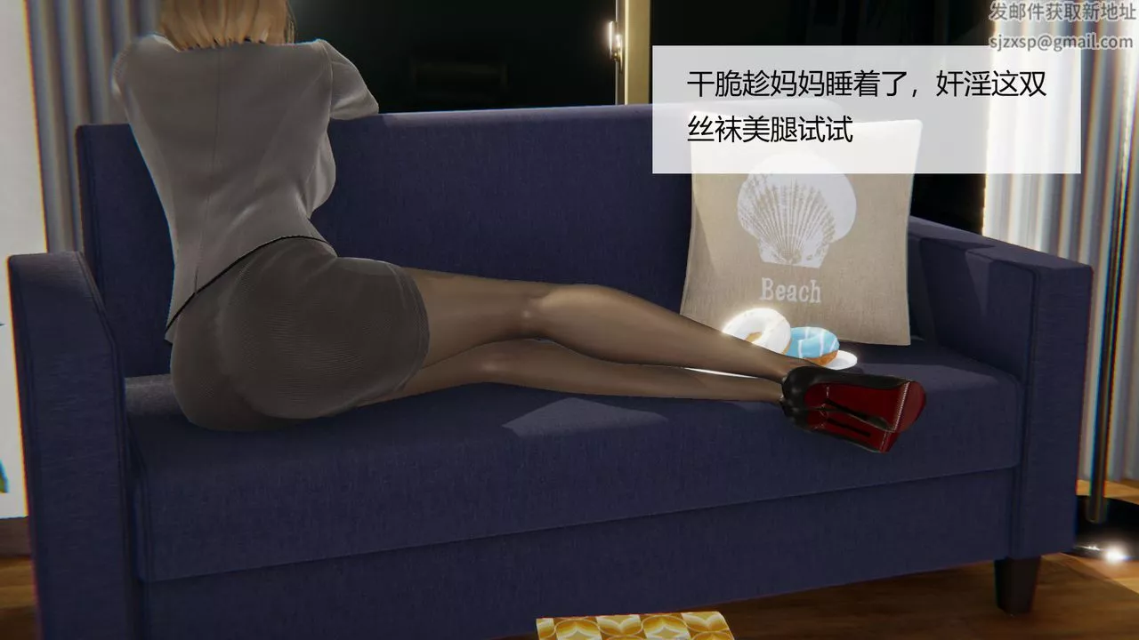 [3D]用催眠術改造母親第02话