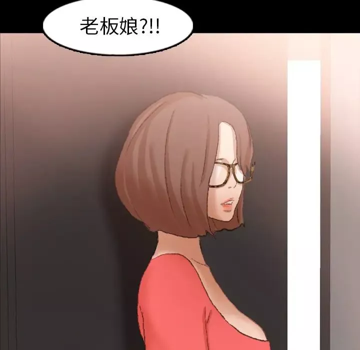隱秘的鄰居們第42话