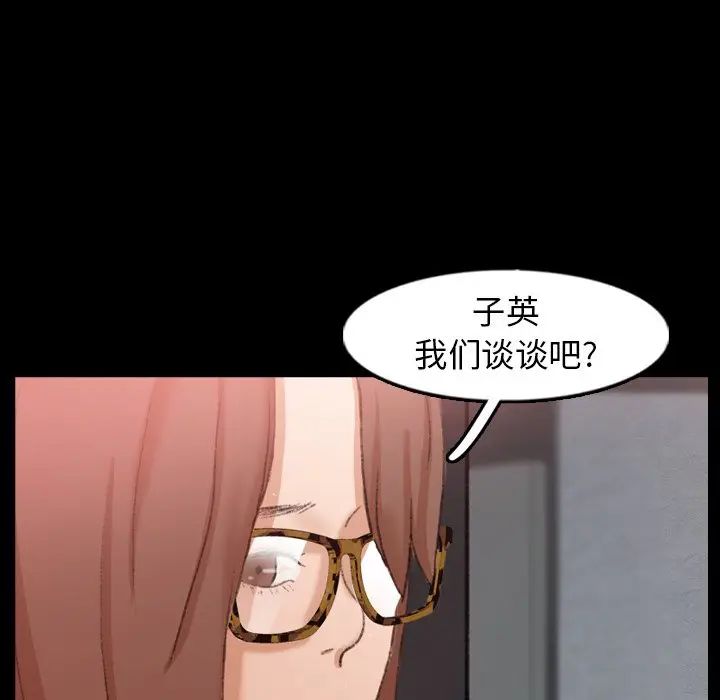 隱秘的鄰居們第42话